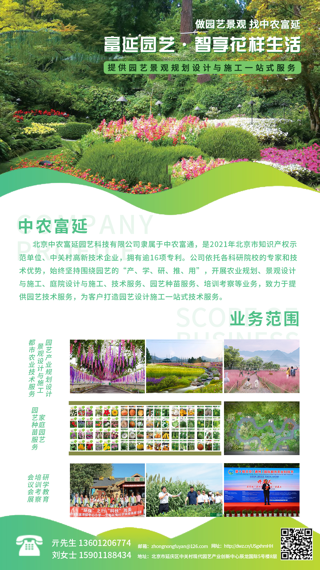 公司簡(jiǎn)介單頁(yè).jpg