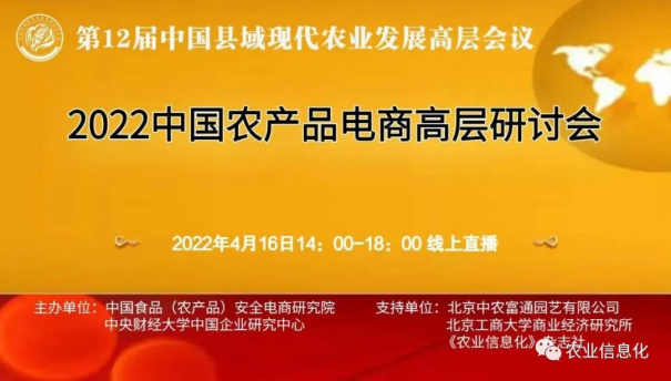 農(nóng)業(yè)規(guī)劃設(shè)計(jì)