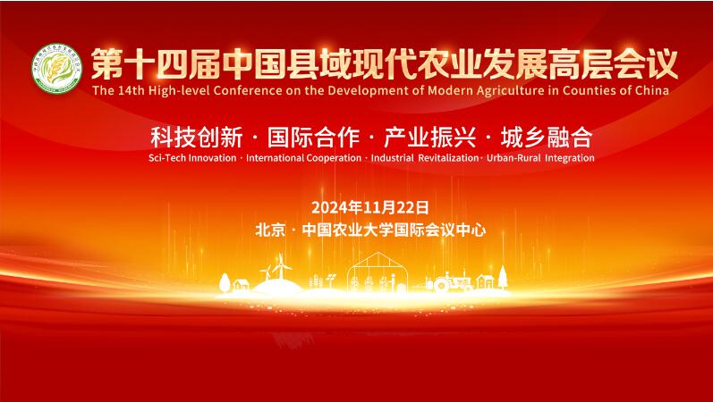 縣域會(huì)